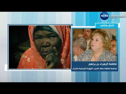 شاهد حديث محامية مكلفة بملف التجارب النووية الفرنسية في الجزائر