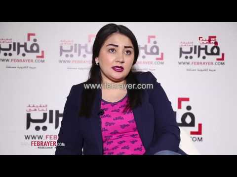 شاهد أميمة امسعدي تُعلن موقفها من ستار أكاديمي