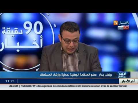 رياض جدار يؤكد وجود عصابات تتلاعب بجودة الحليب