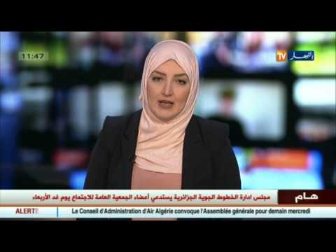مجلس إدارة الخطوط الجوية الجزائرية ترأس إجتماع طارئ
