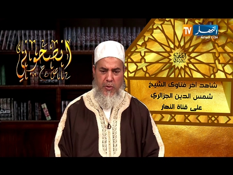 الشيخ شمس الدين يؤكد أن كل من يتكلم بالحق في يسمى منافق