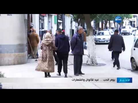 يوم الحب عيد للألوان والشعارات في الجزائر