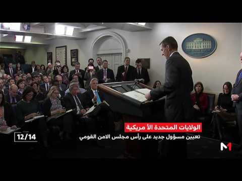 تعيين كيث كيلوج قائمًا بأعمال مستشار الأمن القومي الأميركي