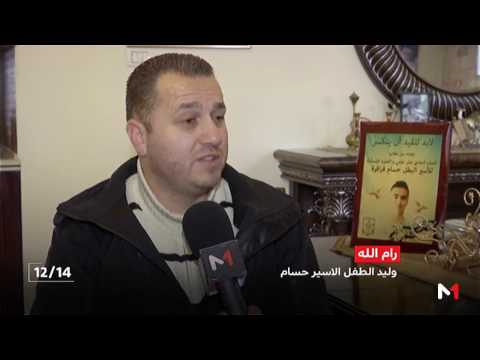 ارتفاعَ وتيرة الاعتقالات في صفوف الأطفال الفلسطينيين