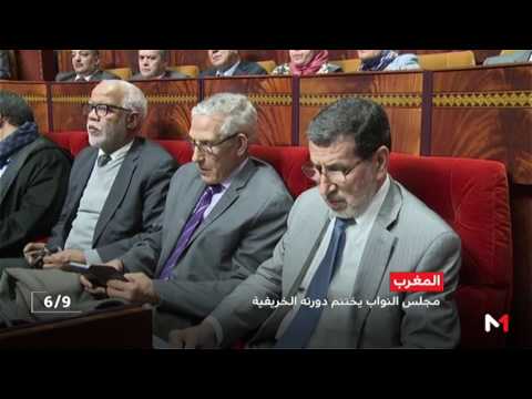 شاهد  مجلس النواب يختتم الدورة الخريفية
