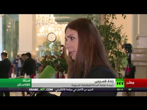 مقابلة مع رئيسة منصة أستانا للمعارضة السورية