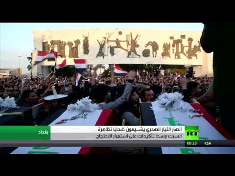 أنصار التيار الصدري يشيعون ضحايا الاحتجاجات