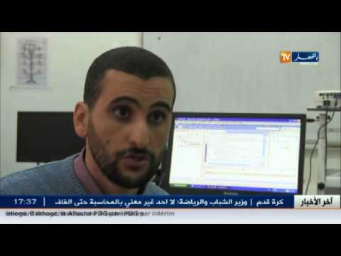 باحث جزائري يسيل لعاب المخابر الأجنبية