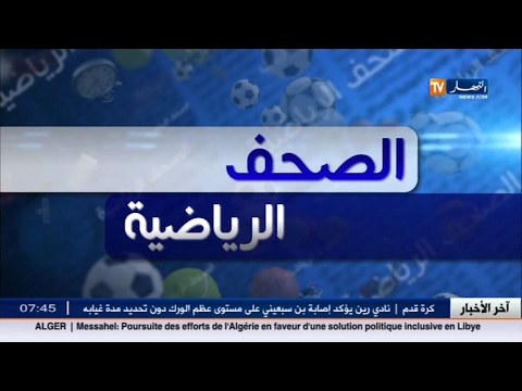 جولة في معرض الصحف الرياضية الخميس