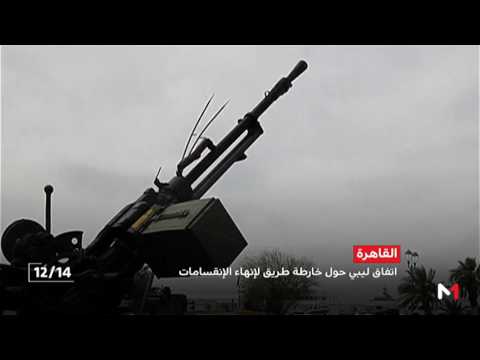 شاهد  اتفاق ليبي بشأن خارطة طريق لإنهاء الأزمة