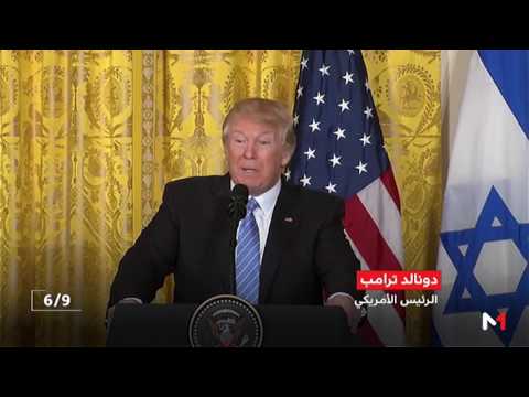 الرئيس الأميركي دونالد ترامب يكشف رأيه بشأن حلّ الدولتين