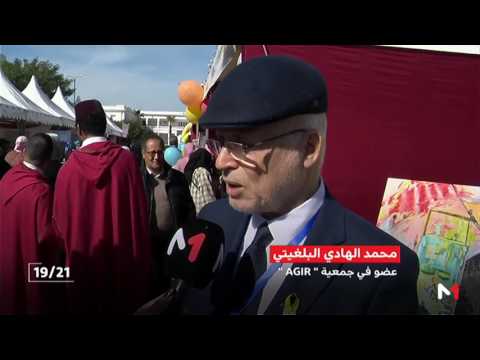 أبواب مفتوحة من أجل التحسيس بخطورة سرطان الأطفال