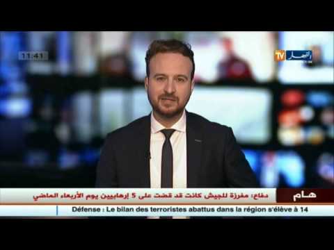 ارتفاع حصيلة المتطرفين المقضي عليهم في البويرة