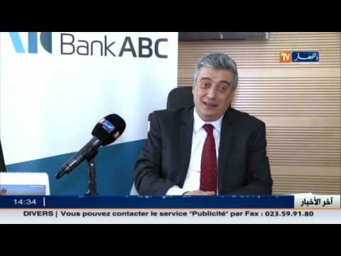 بنك المؤسسة العربية المصرفية يفتح وكالته الفرعية