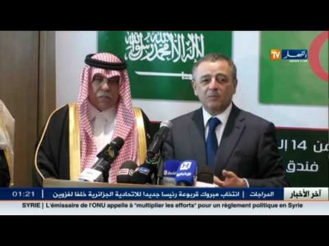 اتفاقية متوقعة بين سوناتراك ومؤسسة سابك السعودية لتكرير البترول