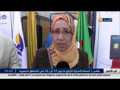 بريد الجزائر يوزع 317 بطاقة ذهبية ويضع نقاط جديدة لإيداع الطلبات