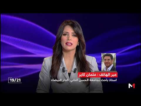 شاهد أهمية الاتفاقيات الموقعة بين المملكة المغربية وجمهورية غانا