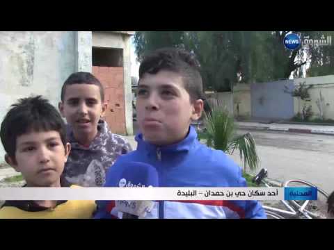 بالفيديو سكان حي بن حمدان يستنكرون غياب مشاريع التنمية