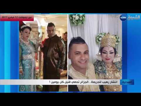بالفيديو قتيل واحد كل يومين في الجزائر