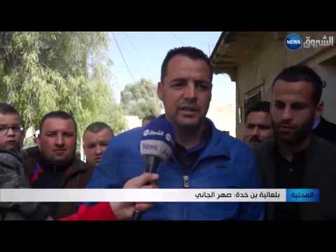 بالفيديو ارتفاع حصيلة قتلى جريمة الشرطي في بلدية الجيلالي بن عمار