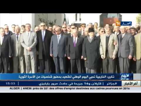 الخارجية تُحيي اليوم الوطني للشهيد