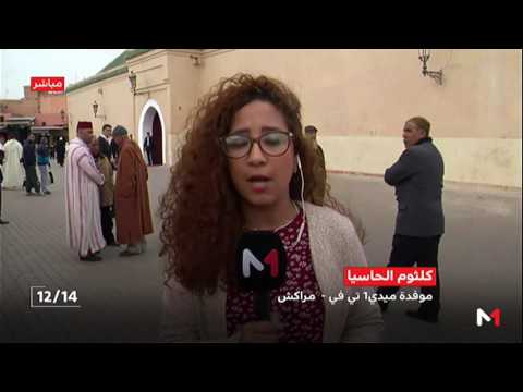 شاهد الصور الأولى لمراسيم تشييع الراحل امحمد بوستة