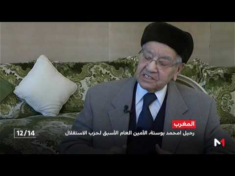 شاهد نبذة عن حياة الراحل امحمد بوستة