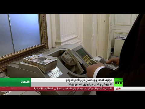 الجنيه المصري يتحسن جزئيا أمام الدولار