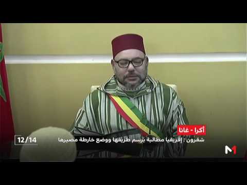 المنتدى الاقتصادي المغربي الغاني وسبل تطوير التعاون