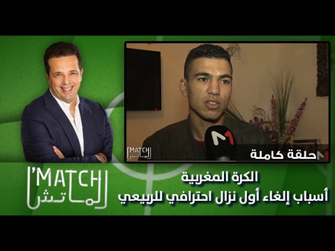أسباب إلغاء أول نزال احترافي للربيعي