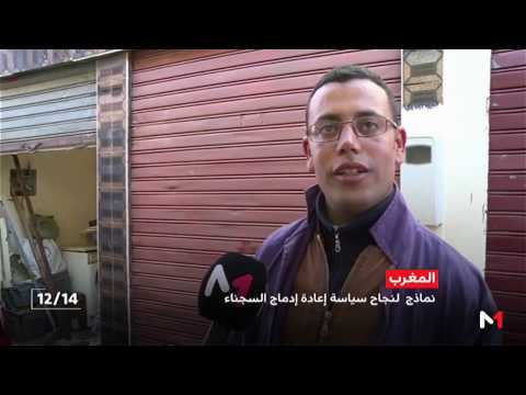 مستقبلَ السجناء السابقين وسبلَ عودتهم إلى حياة اجتماعية