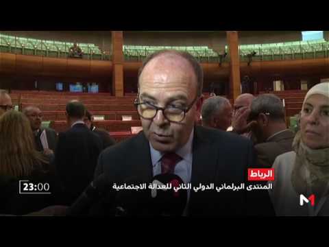 فعاليات المنتدى البرلماني الدولي الثاني للعدالة الاجتماعية