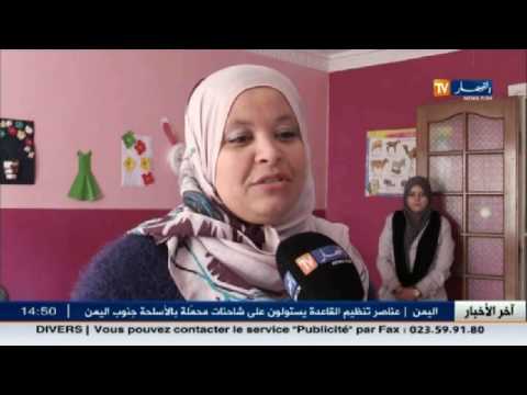 بالفيديو السيدة منال اصرار منقطع النظير على جمع شمل الأطفال المصابين بالتوحّد