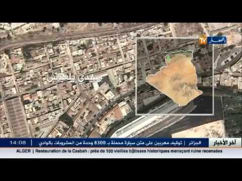 بالفيديو عمليات نوعية لرجال الأمن عبر مختلف ولايات الجزائر