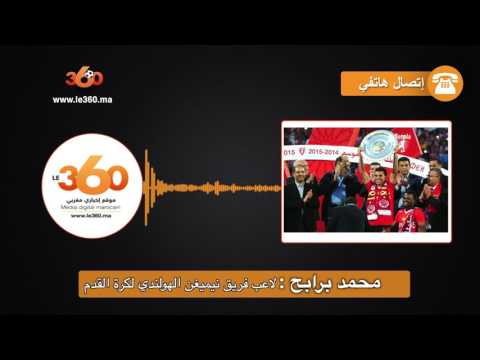 شاهد برابج يطمح إلى تقديم مستوى جيد في الدوري الهولندي‎