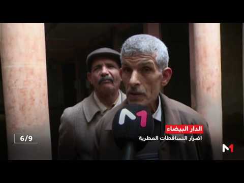 شاهد أضرار التساقطات المطرية على المحاور الطرقية في الدارالبيضاء