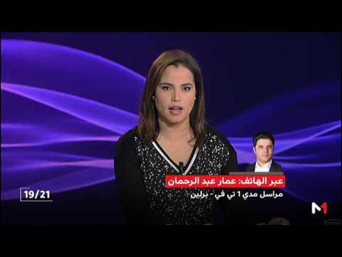كيف يرى الإعلام الألماني الحالة الصحية للرئيس بوتفليقة