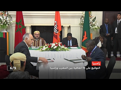 شاهد الاتفاقيات الـ19 الحكومية بين المغرب وزامبيا