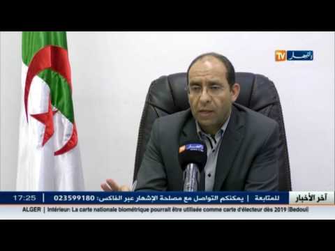 شاهد أميار متهمون بعرقلة عملية جمع التوقيعات