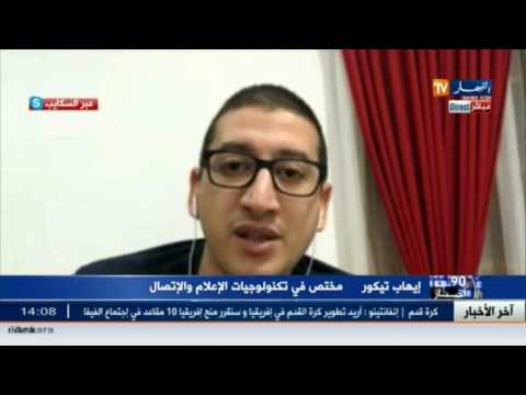 شاهد تطبيق الجن وتفاصيله وطرق الحماية منه