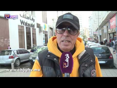 شاهد ما الشئ الممكن الذي يسعد المغاربة