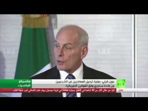 جون كيلي يتحدث عن ترحيل المهاجرين غير الشرعيين