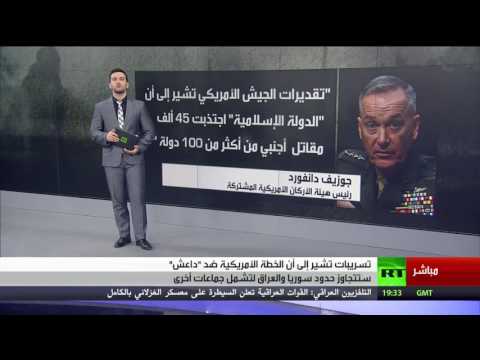 وزارة الدفاع الأميركية تؤكّد أن خططها تتجاوز العراق وسورية