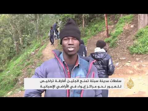 إسبانيا تؤكد عدم تراخي المغرب في منع الهجرة إلى مدينة سبتة