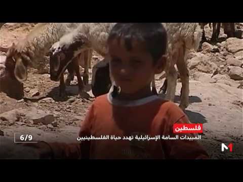 شاهد المبيدات السامة الإسرائيلية تهدد حياة الفلسطينيين