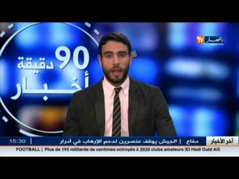 شاهد العثور على ابنة الشابة خيرة مقتولة في منزلها