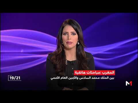 محادثات هاتفية بين الملك محمد السادس والأمين العام الأممي