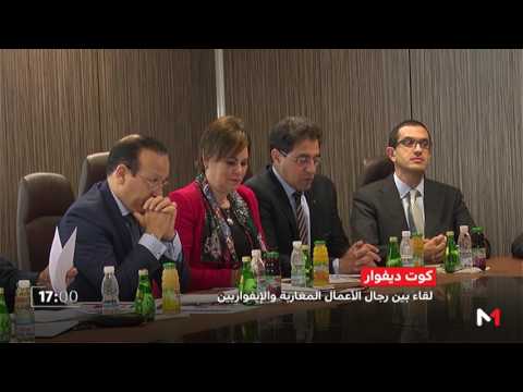 وفد من رجال الأعمال المغاربة في الكوت ديفوار