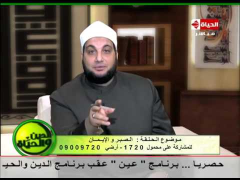 الشيخ أحمد ترك يوضّح قيمة الصبر وجزاءه عند الله