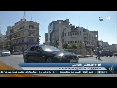 لافتات في الضفة الغربية تروج لفكرة الدولة الواحدة